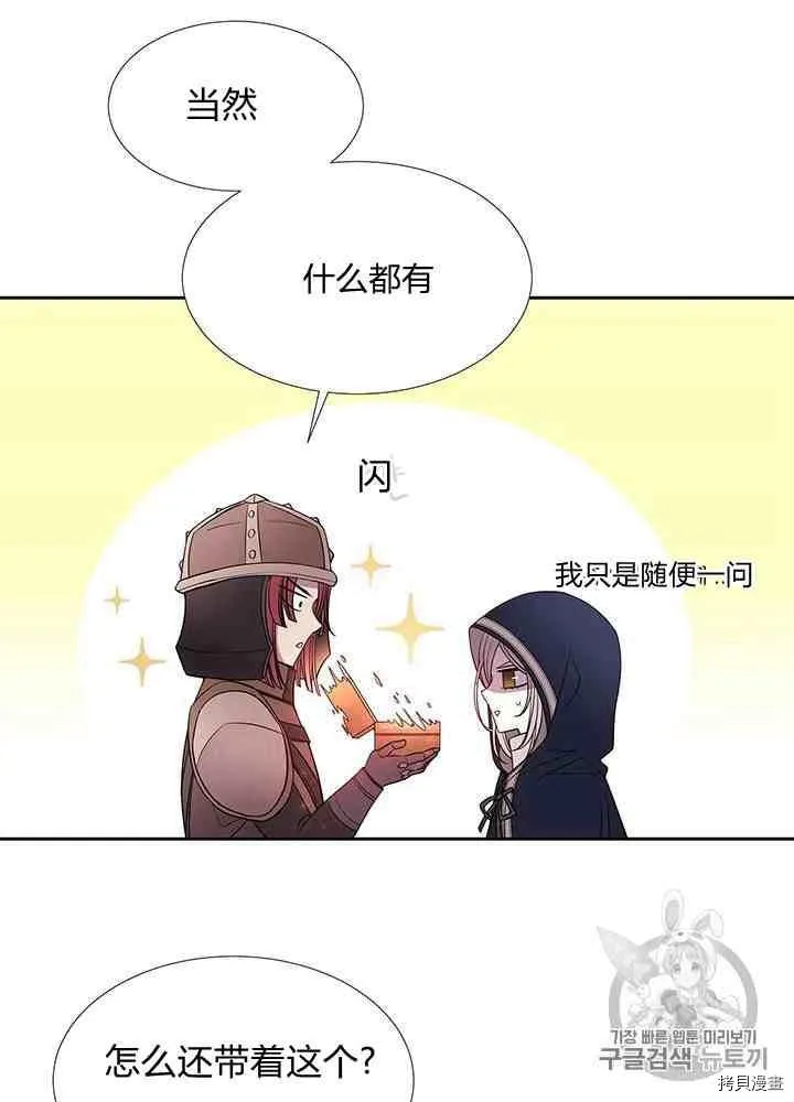 第42话 第35页
