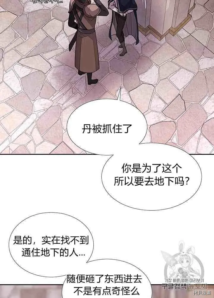第42话 第43页
