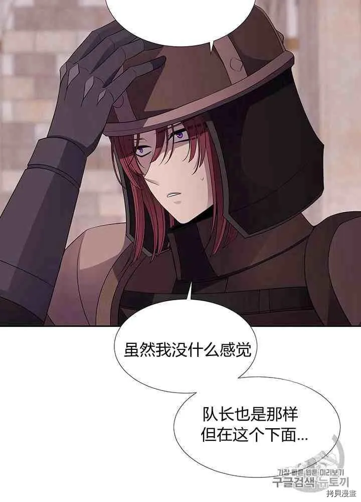 第42话 第44页