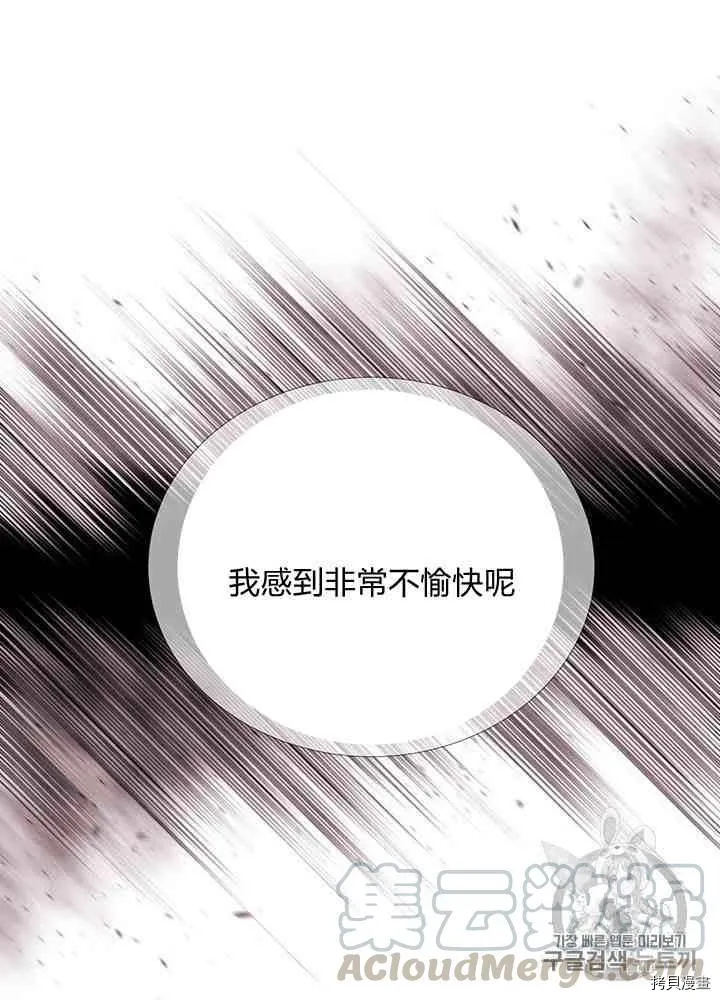第42话 第45页