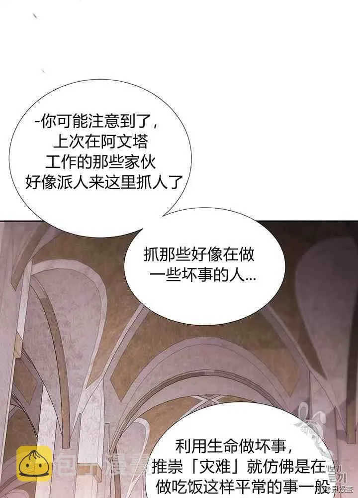第42话 第46页