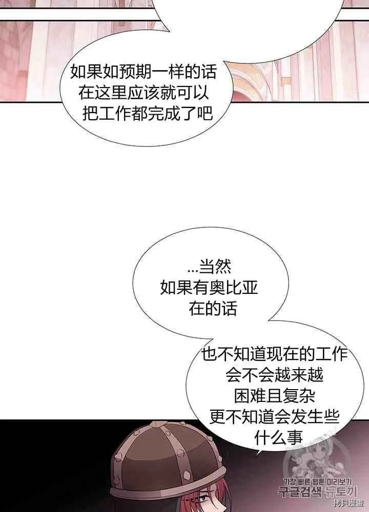 第42话 第47页