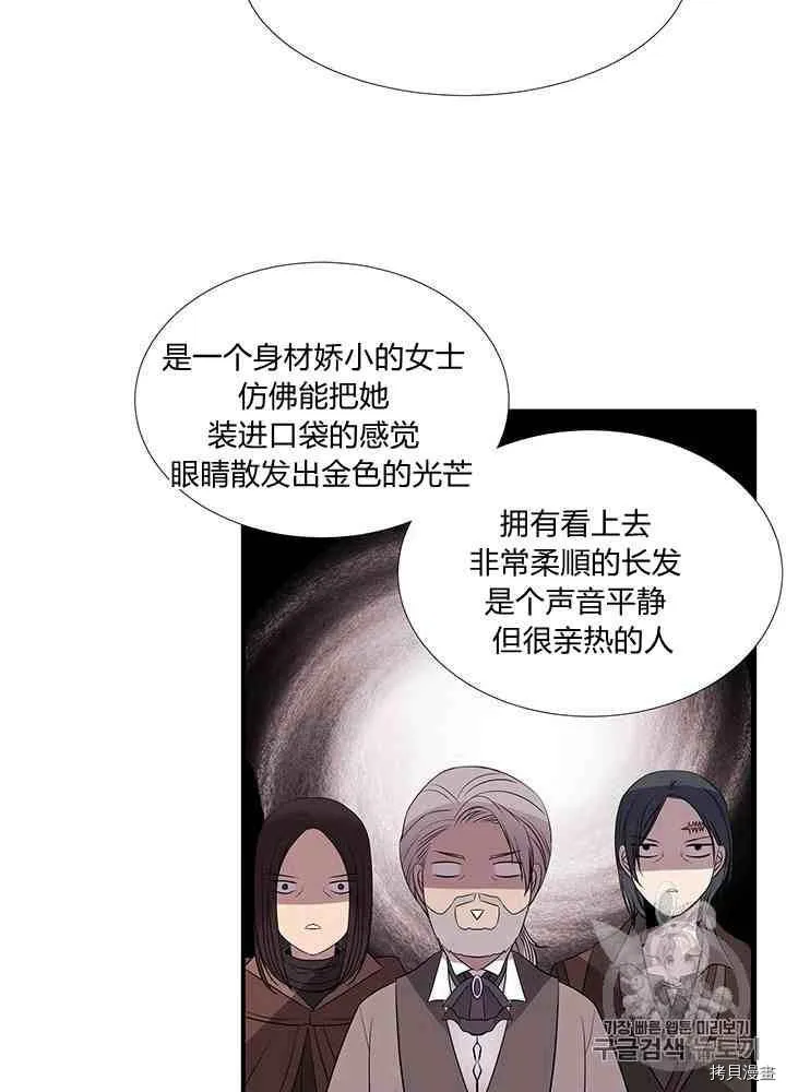第42话 第67页