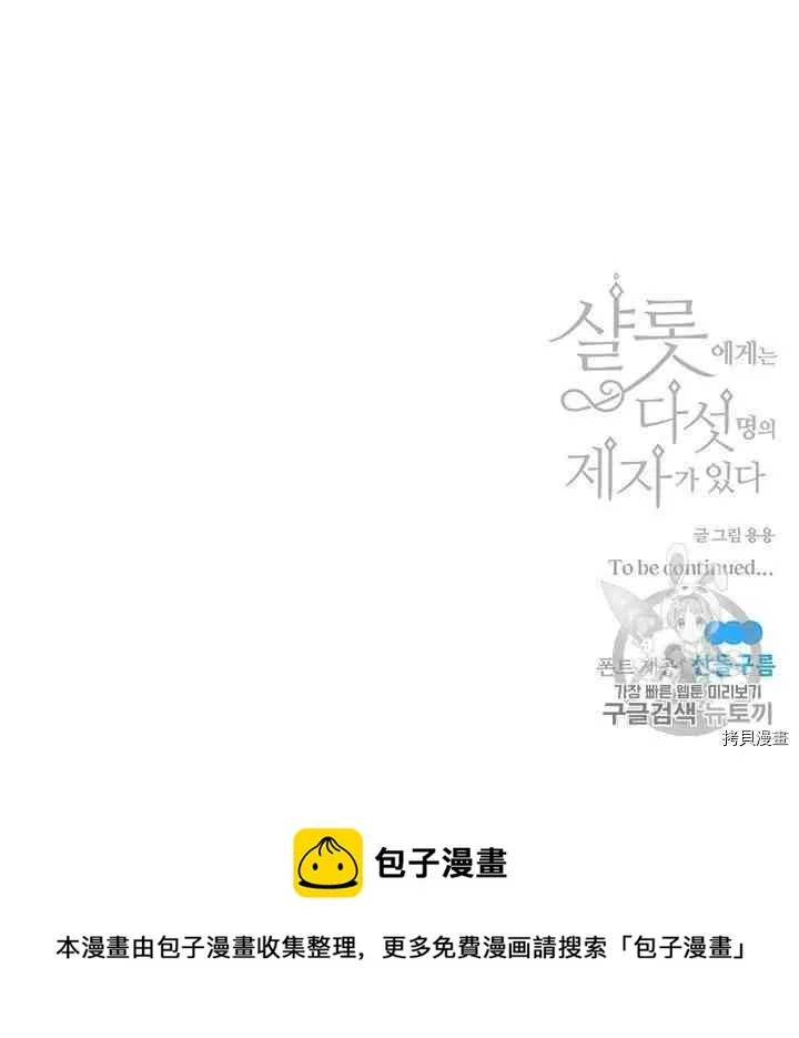 第42话 第71页
