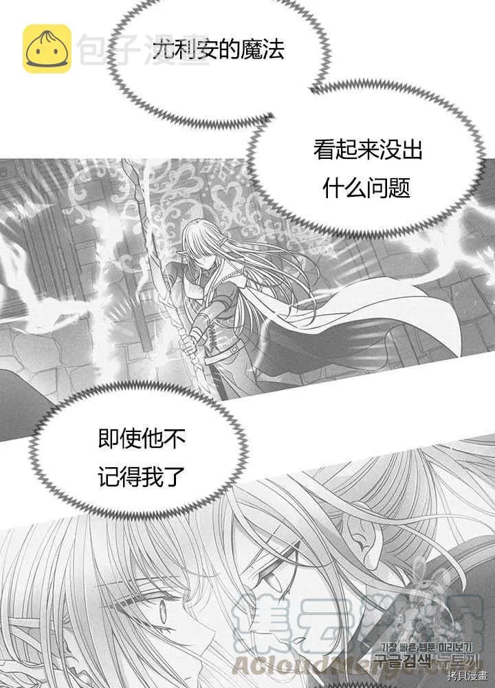 第41话 第5页