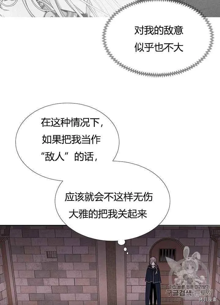 第41话 第6页