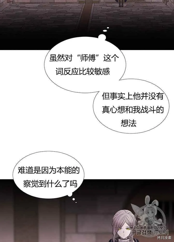 第41话 第7页