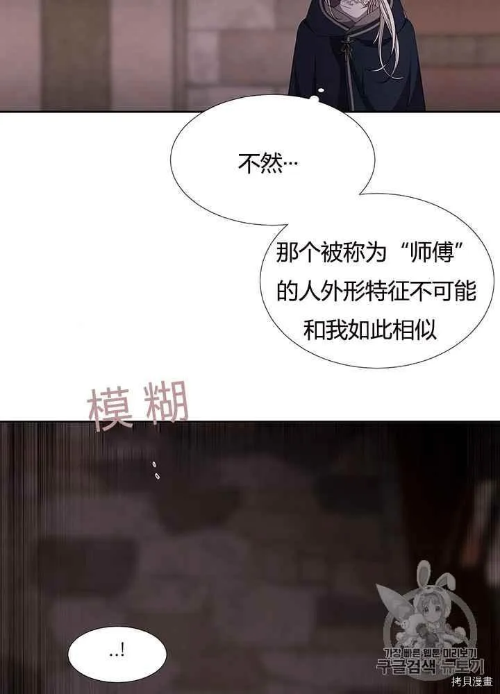 第41话 第8页