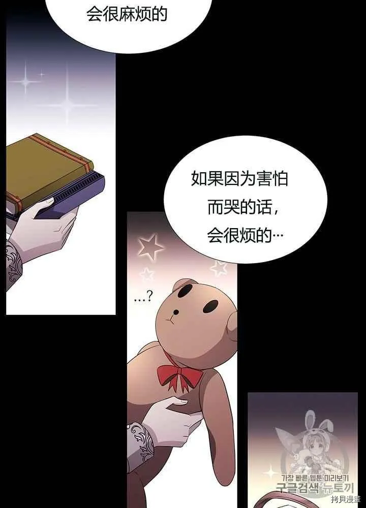第41话 第43页
