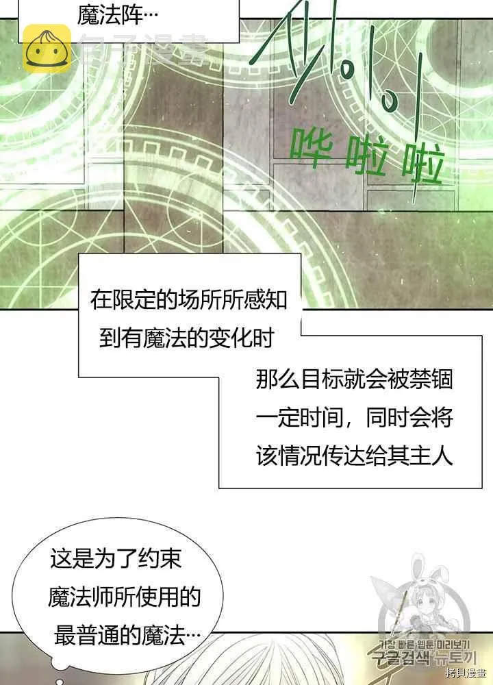 第41话 第50页