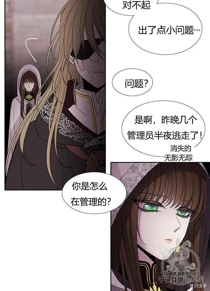 第41话 第68页