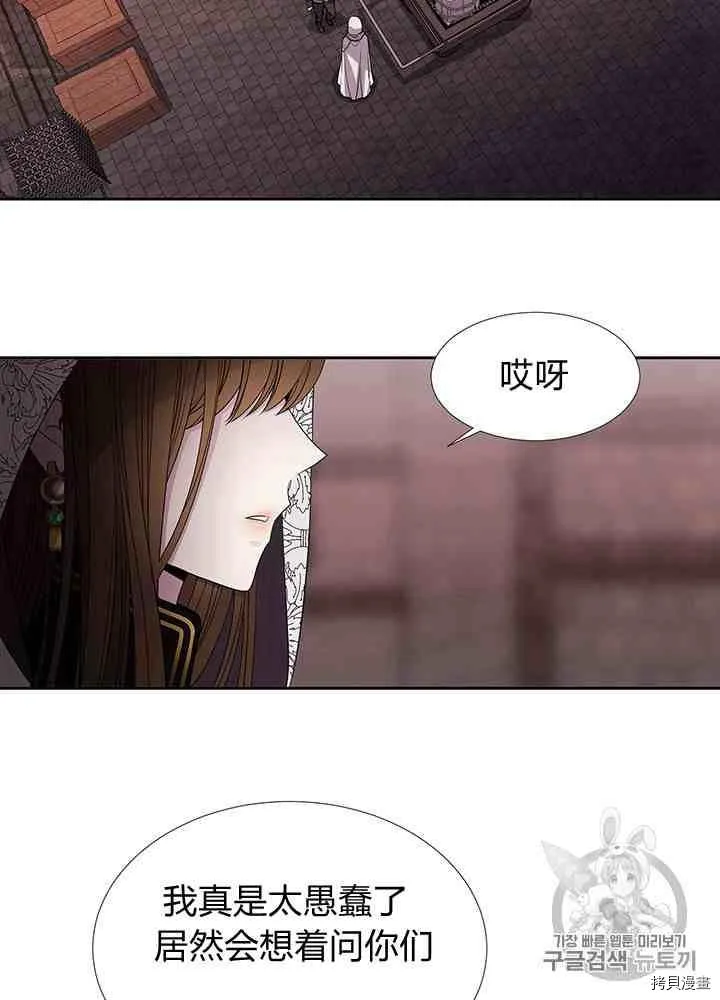 第43话 第4页
