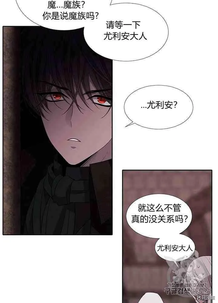 第43话 第6页