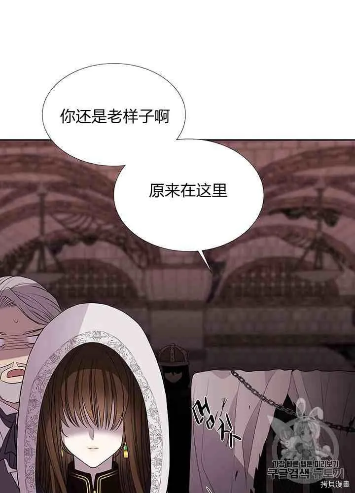 第43话 第8页