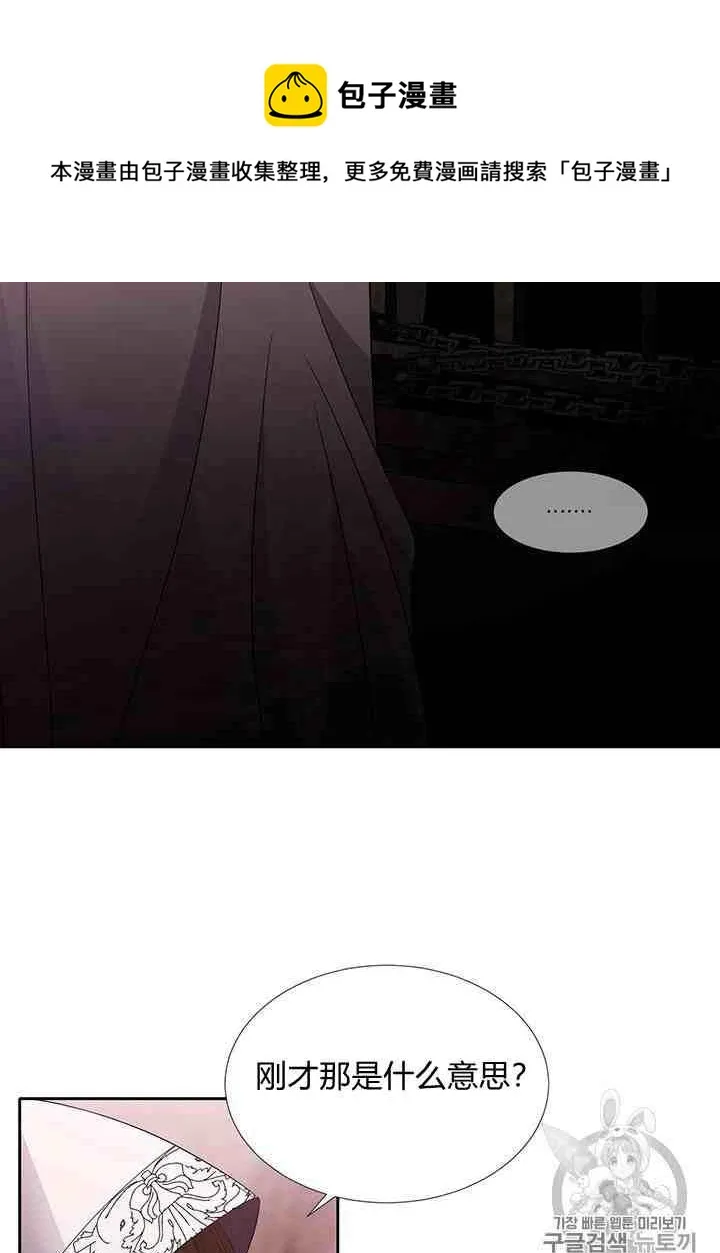 第43话 第11页
