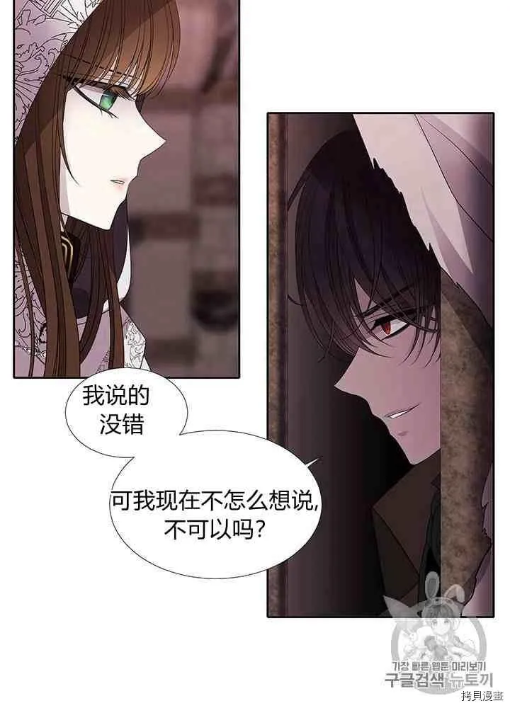 第43话 第12页