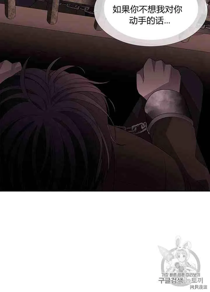 第43话 第16页