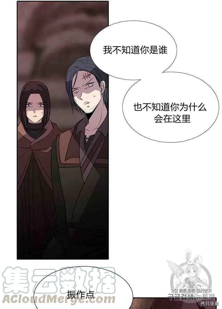 第43话 第17页