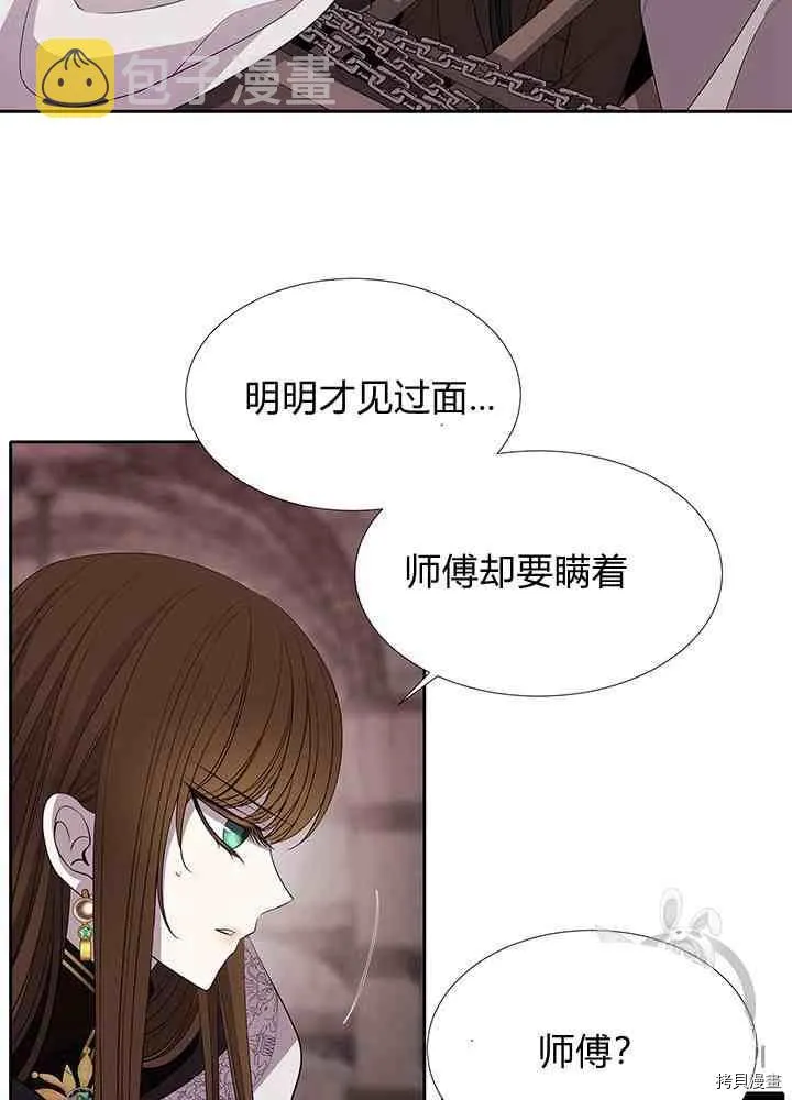 第43话 第28页