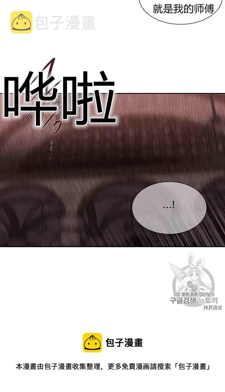 第43话 第31页