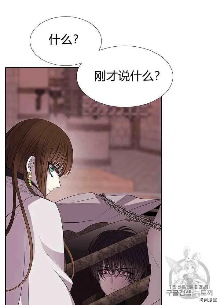 第43话 第32页