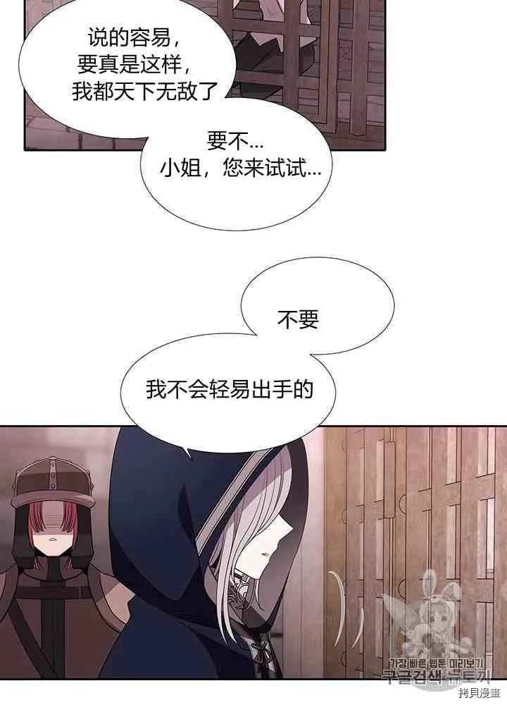 第43话 第38页