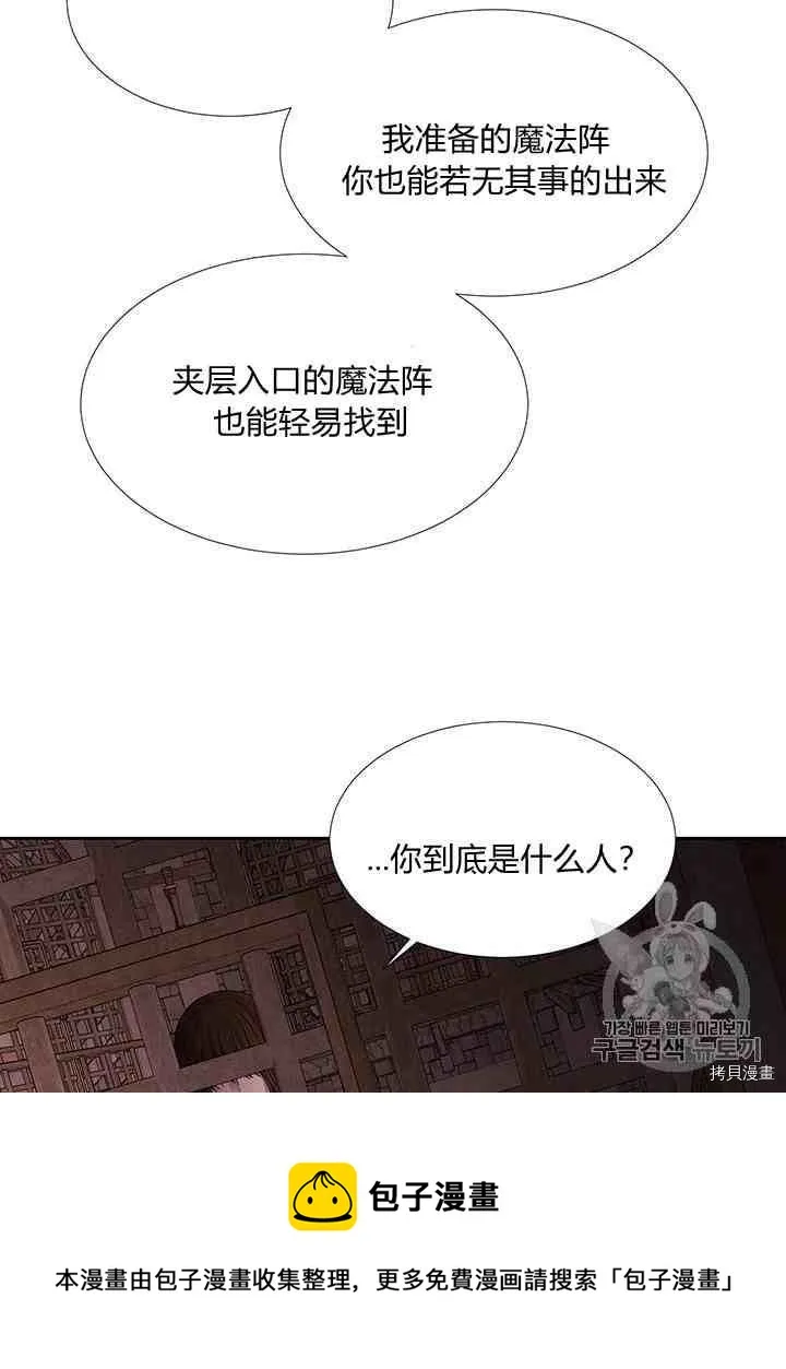 第43话 第51页
