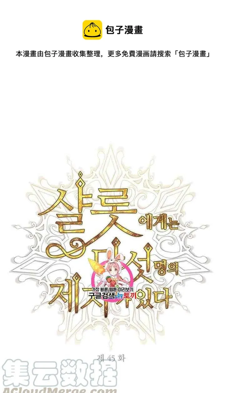 第45话 第1页
