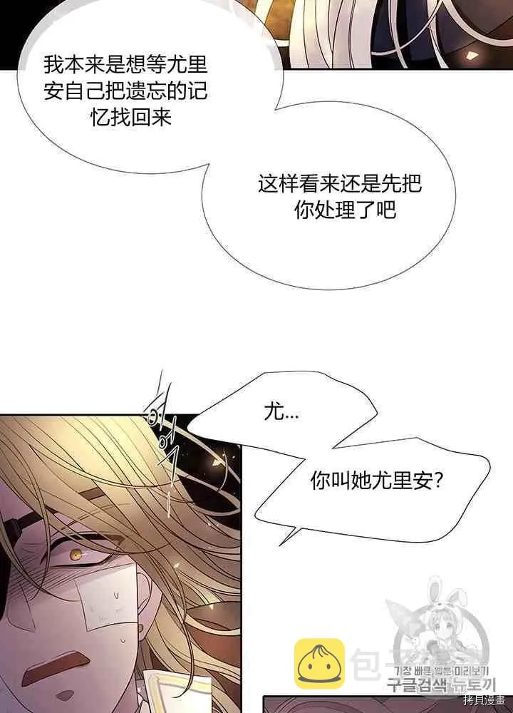 第45话 第12页