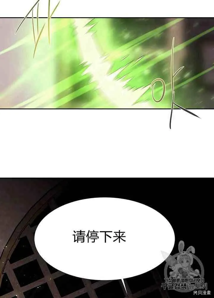 第45话 第14页