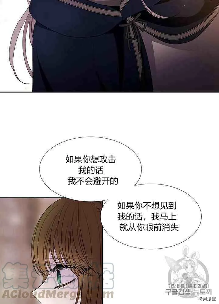 第45话 第29页