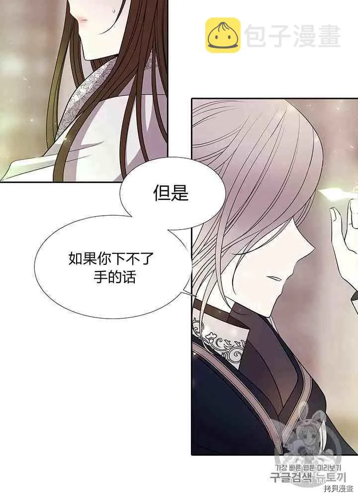 第45话 第30页