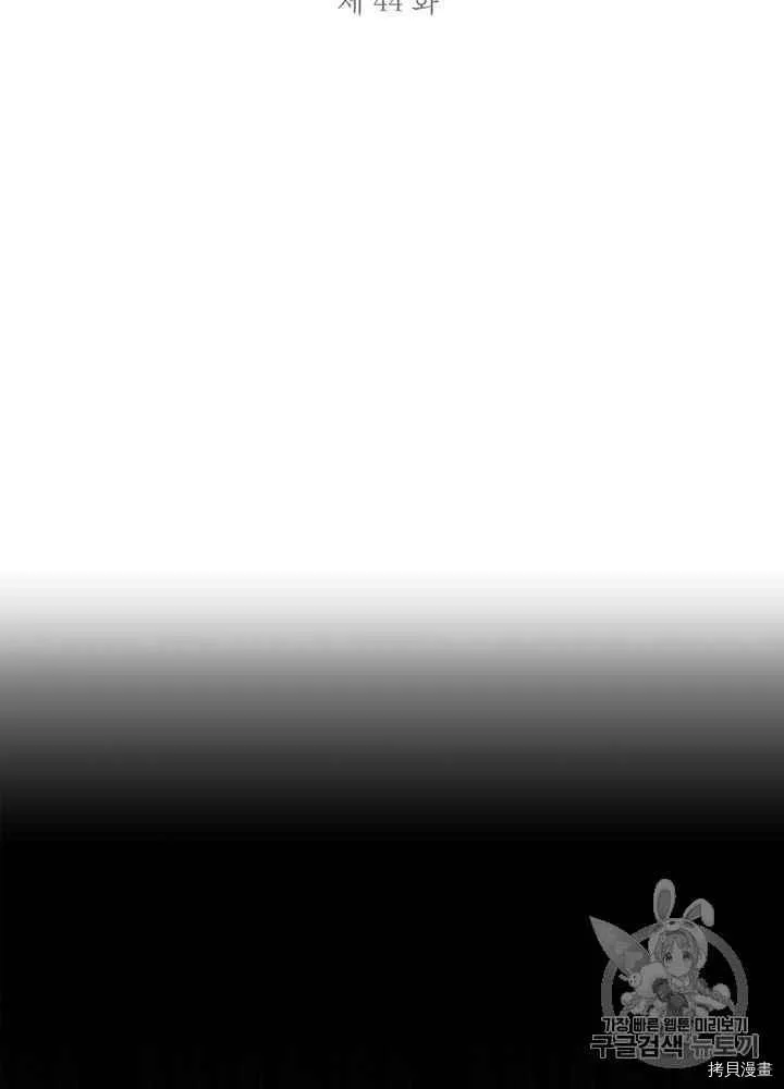 第44话 第2页
