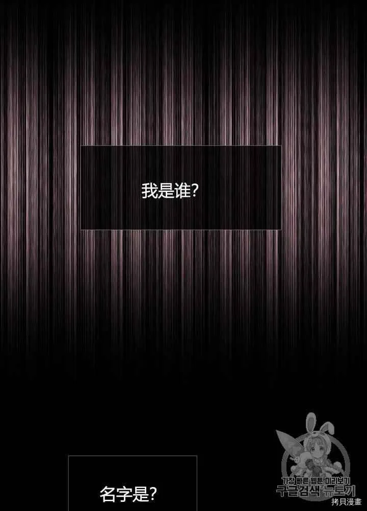 第44话 第3页