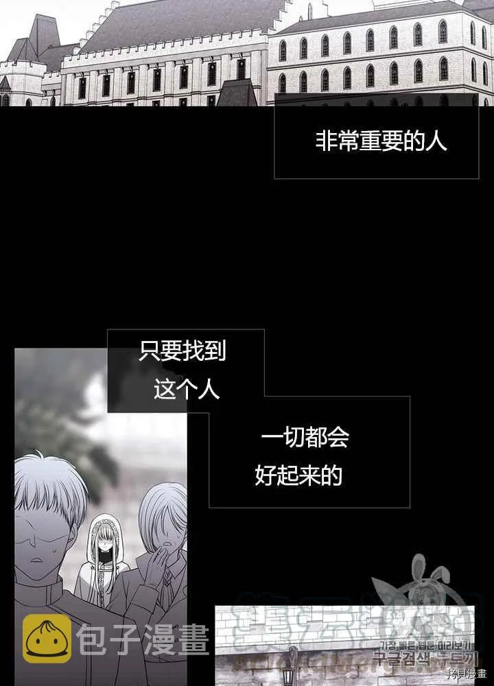 第44话 第9页