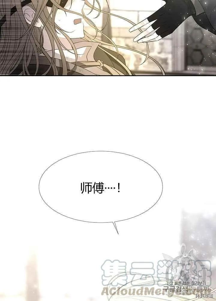 第44话 第13页