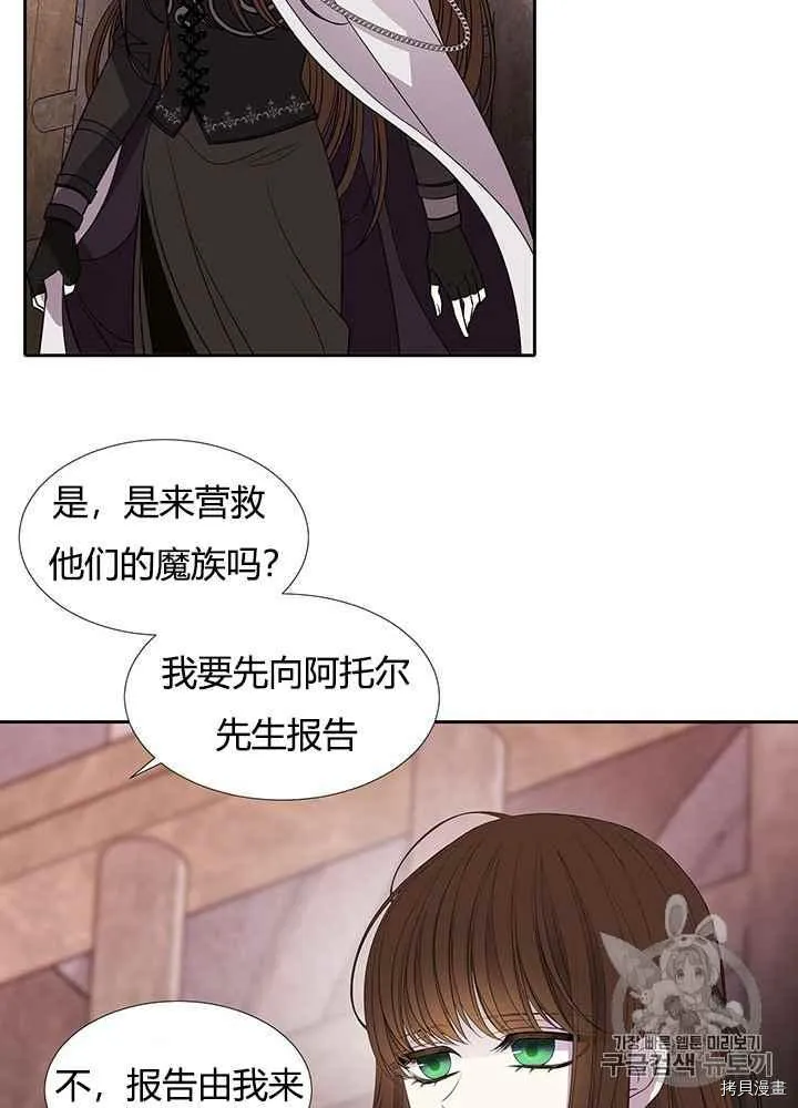 第44话 第26页