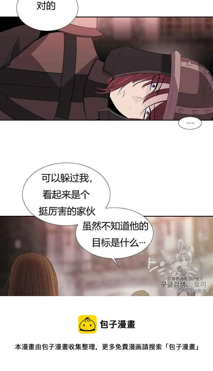 第44话 第31页