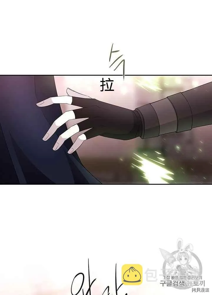 第46话 第8页