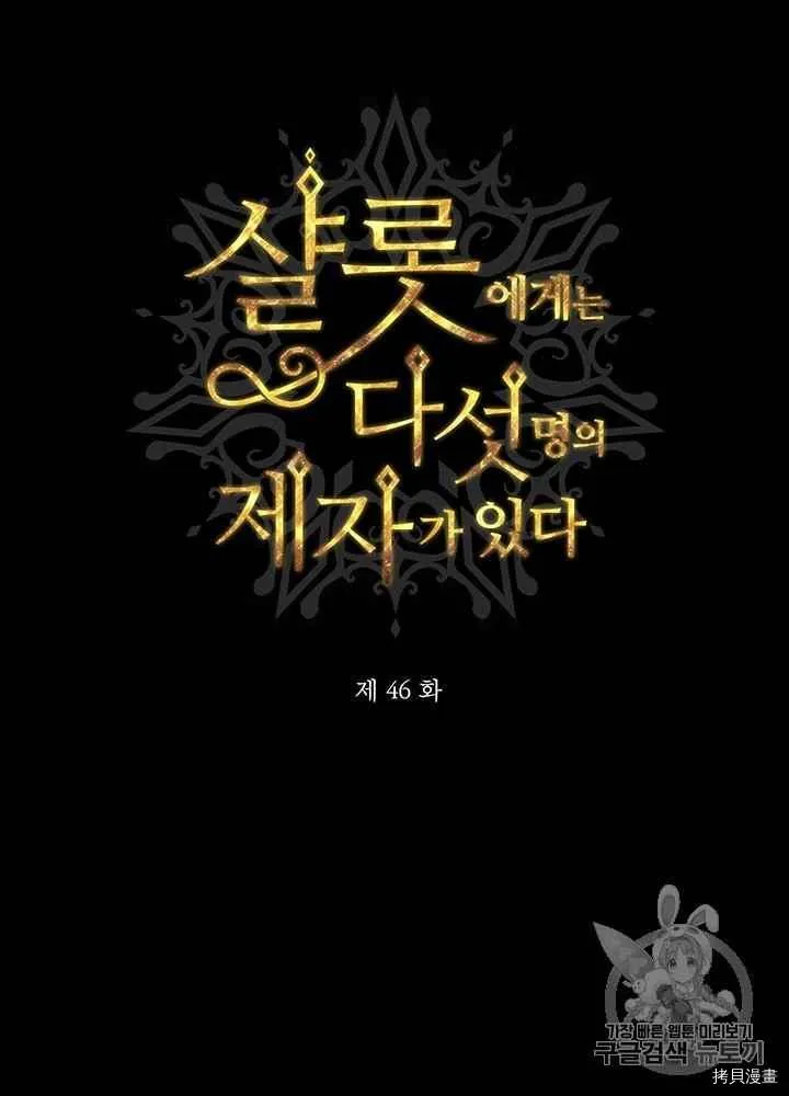 第46话 第14页