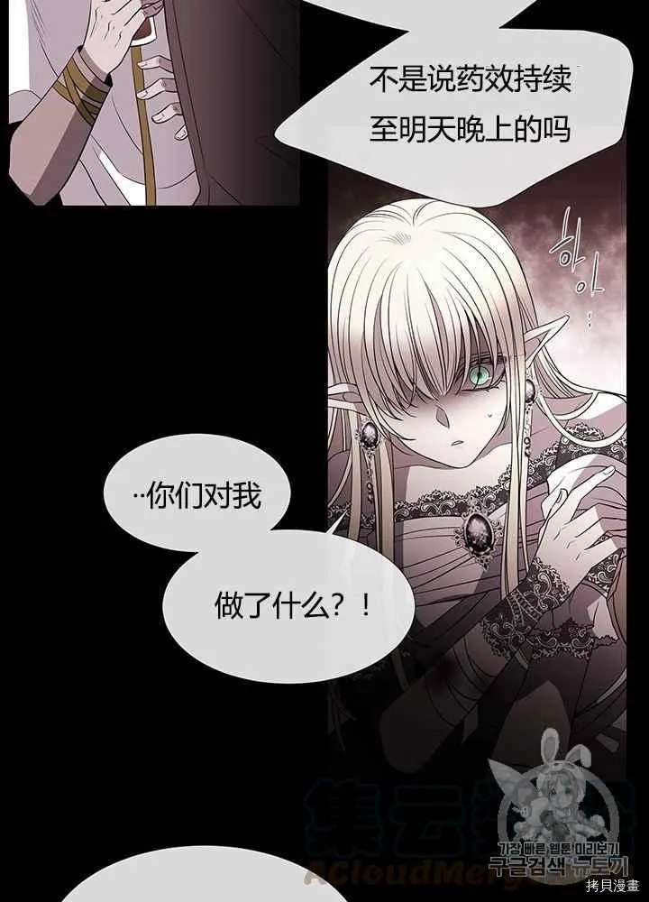 第46话 第53页