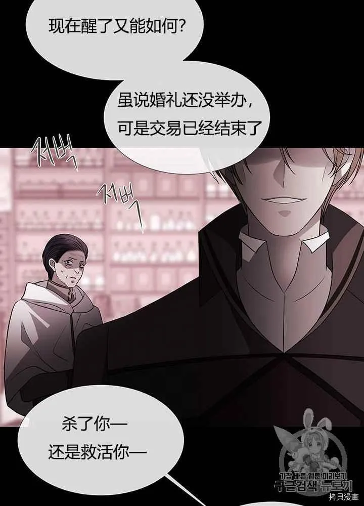 第46话 第54页