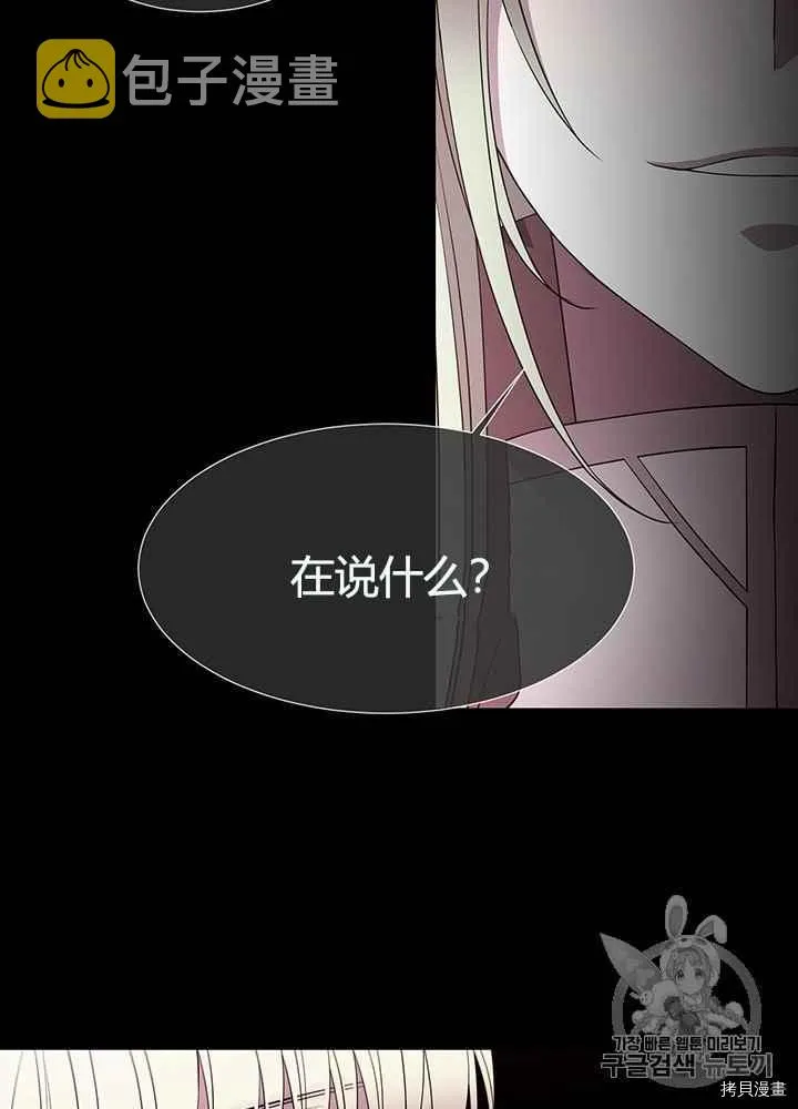 第46话 第70页