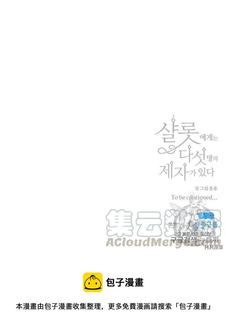 第46话 第77页