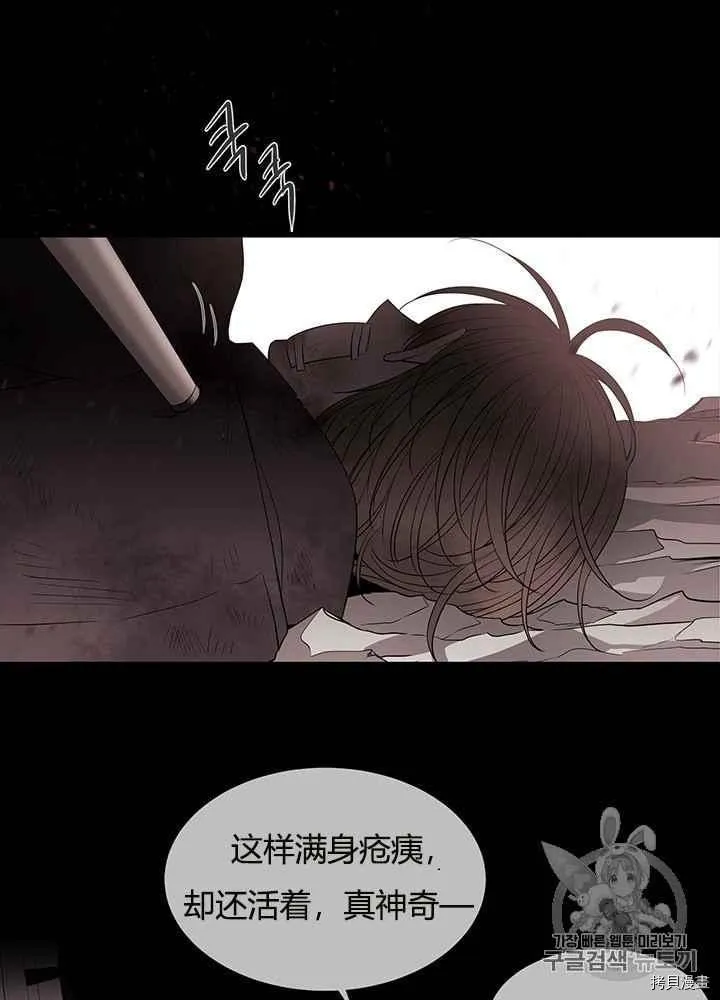 第48话 第7页