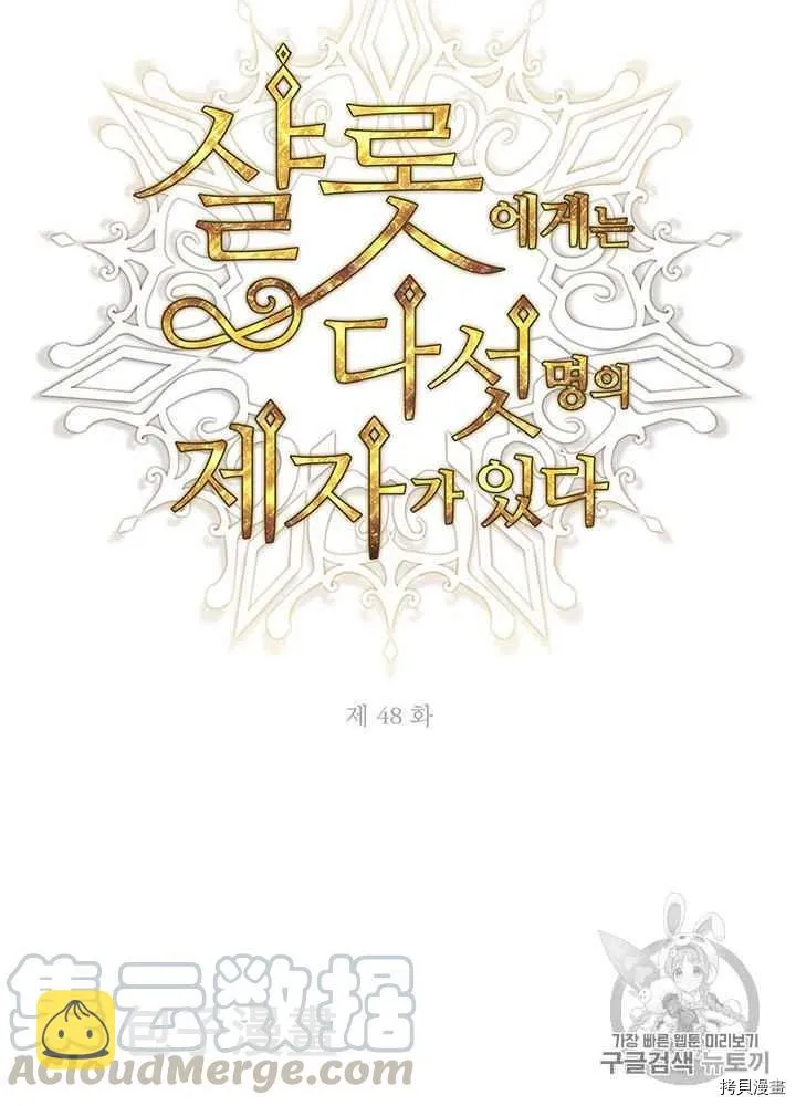 第48话 第29页