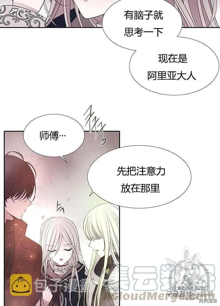 第48话 第57页
