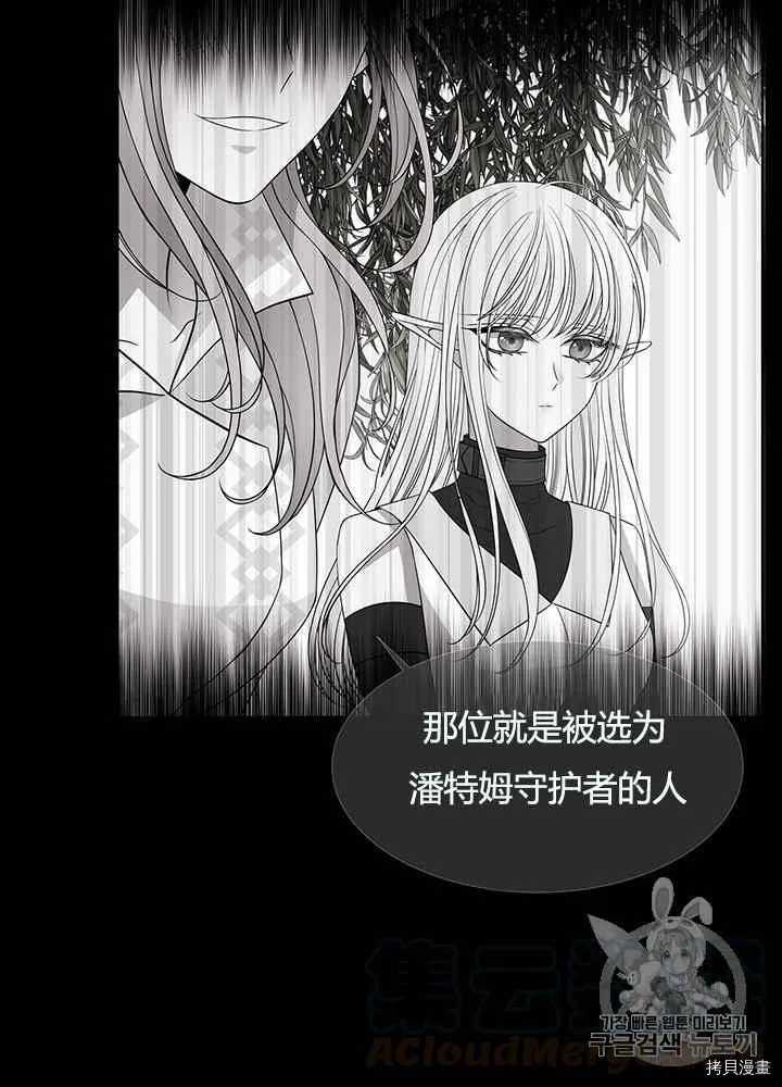第47话 第5页
