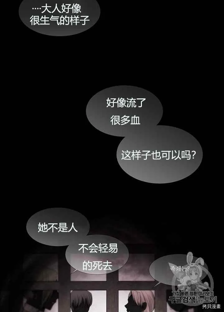 第47话 第8页