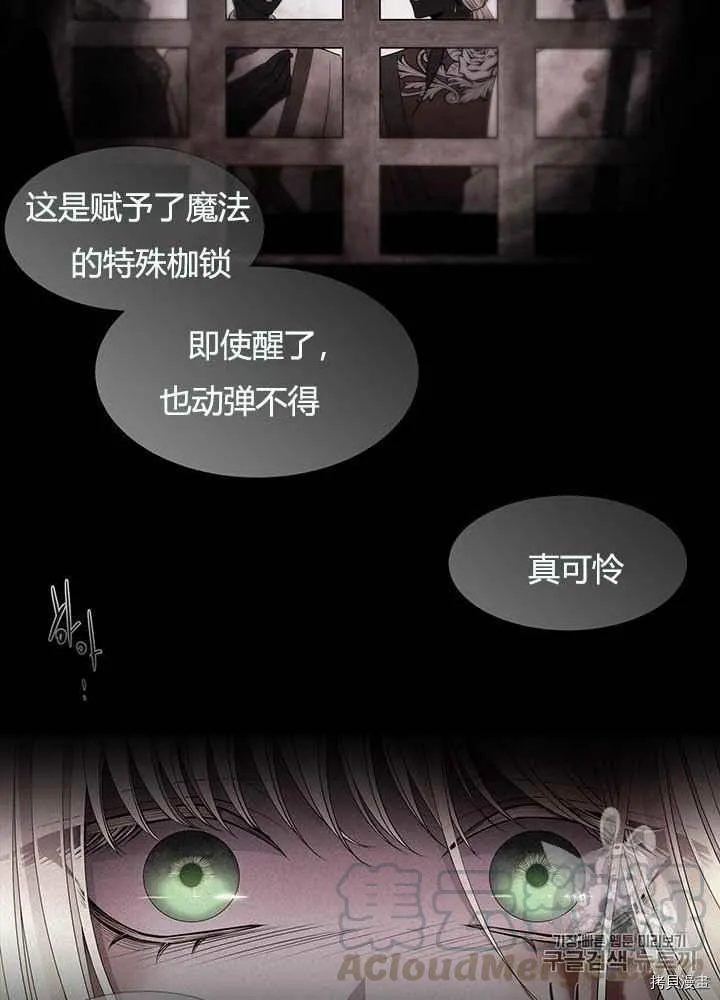 第47话 第9页
